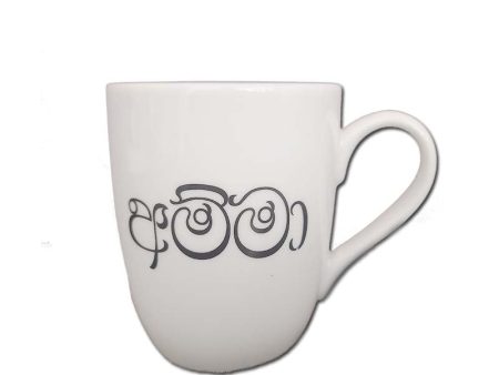 Mug for Mother White For Discount